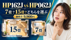 Shark HP162JとHP062Jの違いは？7畳・15畳の選び方と価格差を比較